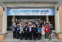 글로벌사이버대, 제3회 사이버대 경부라인 교육포럼 개최