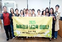 글로벌사이버대 뇌교육학과, ‘늘봄강사 세미나’ 개최