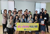 글로벌사이버대 뇌기반상담심리학과, 대구·경북 오프라인 학생모임 개최