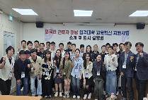 글로벌사이버대, 외국인 근로자 대상 ‘K-워크스킬업’ 입시설명회 성료